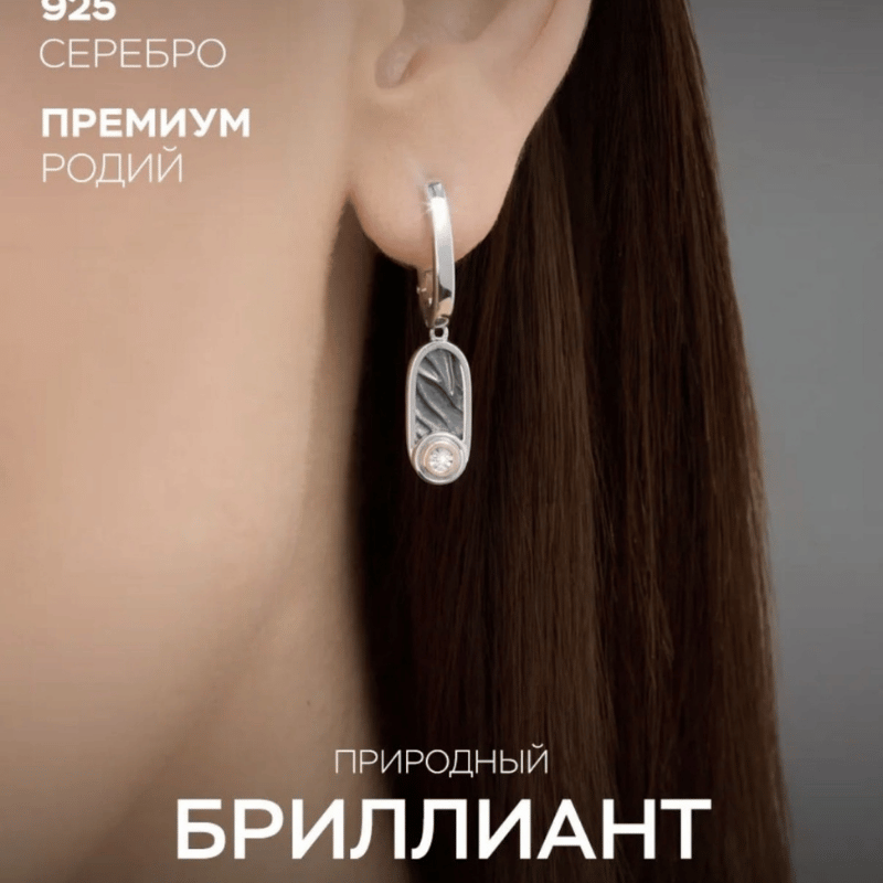 Серьги с бриллиантом и золотом из серебра 4241