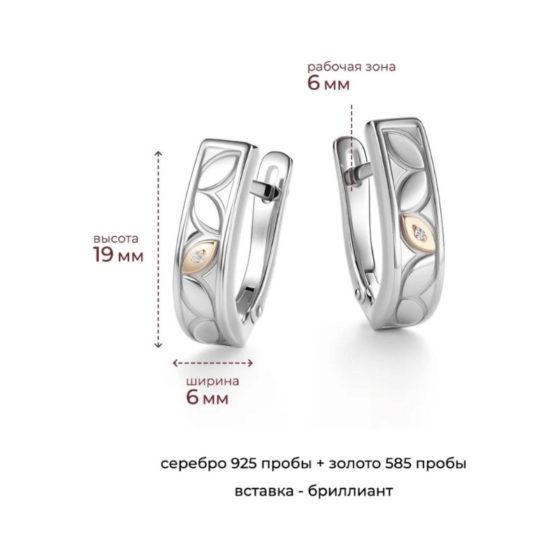 Серьги с бриллиантами и золотом из серебра 02-4226/000Б-00